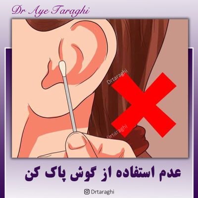 مراقبت های بعد از جراحی گوش
